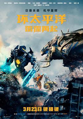 星际移民 电影 科幻 预告